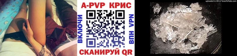 Купить где Углич Alpha PVP крисы CK