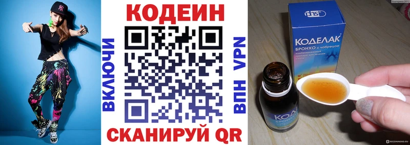 Кодеин Purple Drank  Купить где  Углич 