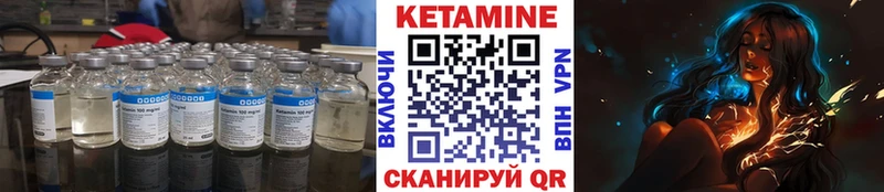 Кетамин VHQ  Купить закладки  Углич 