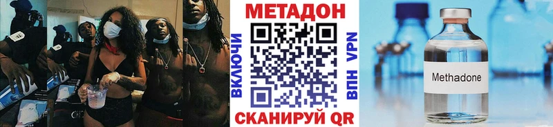 Купить где  Углич  МЕТАДОН methadone 
